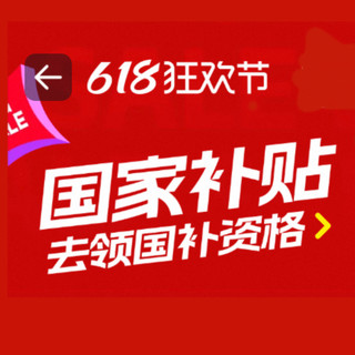 国补党撞大运！天猫618那些3折内就能入手的小家电盘点