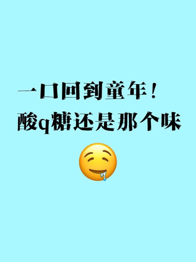 糖果巧克力