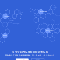 鸿蒙App安全加固：6大工具方案优劣对比