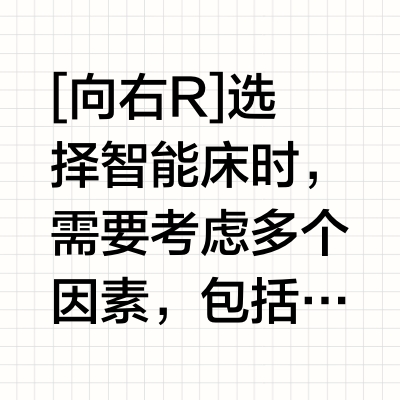 菠萝斑马vs舒福德vs topsleep大比拼