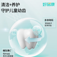 守护宝贝笑容，从好易康溶菌酶儿童牙膏开始