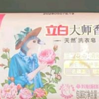 立白大师香氛天然洗衣皂：内衣裤清洁的温柔守护者✨


