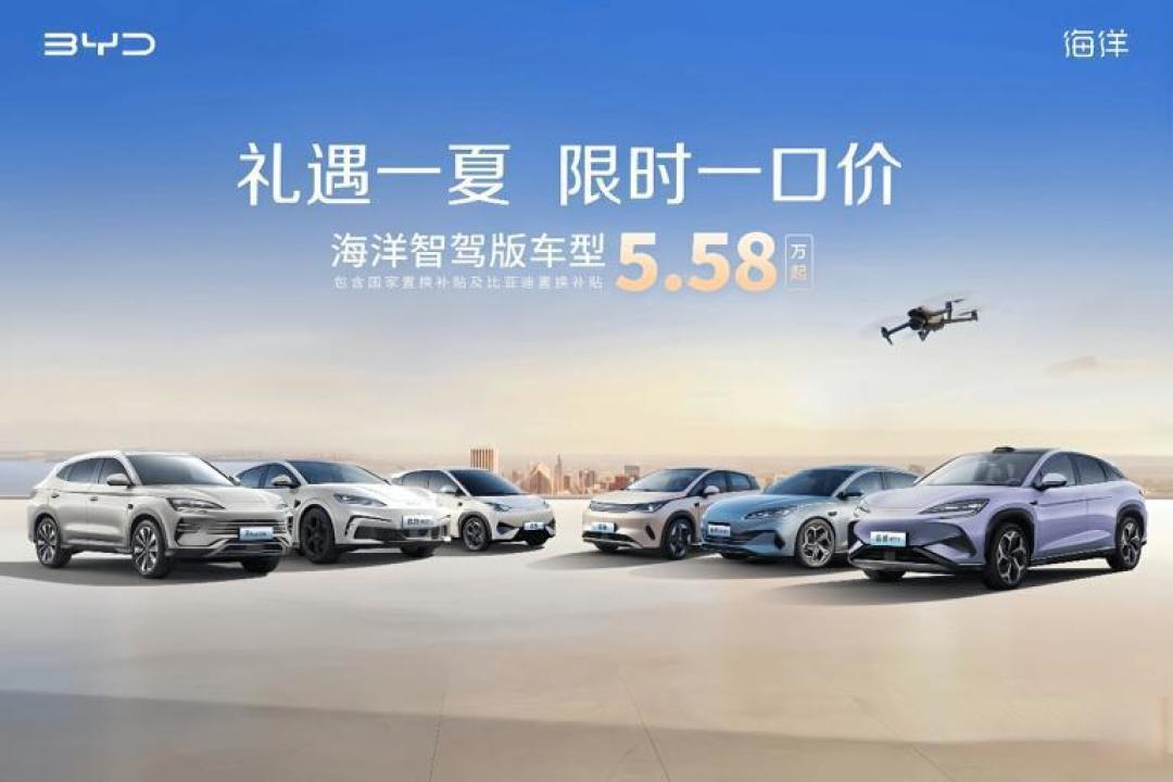 比亚迪降价风暴:销量压力倒逼技术平权与行业大洗牌