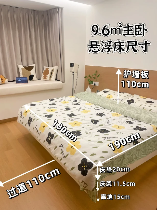 姐妹们要的悬浮床尺寸来啦📏