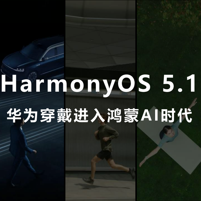 华为首款鸿蒙AI手表正式官宣，6月11日华为WATCH 5携鸿蒙AI破局