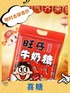 旺仔牛奶糖的7种口味对比，你最爱哪款？
