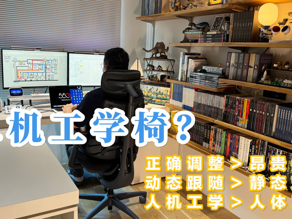 工学椅越坐越累？打坐式的工学椅不用也罢！