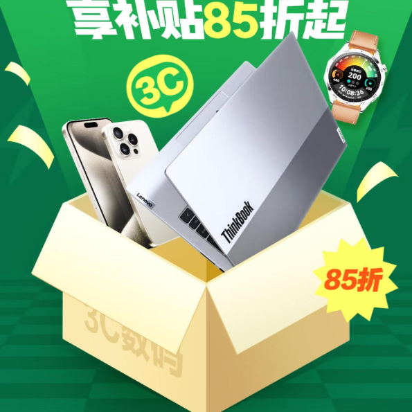 科技东风｜国补部分品类停止申领，618你买了哪些好物？；微软整治C口；AMD RX9080 XT 要起飞 