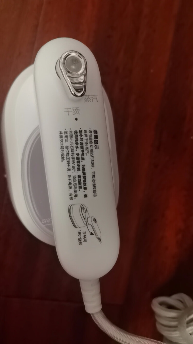 美的熨衣干衣