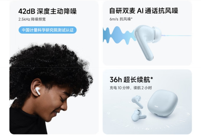 小米蓝牙耳机