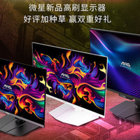 618有什么高性价比的电竞显示器推荐吗？值得闭眼入的显示器推荐