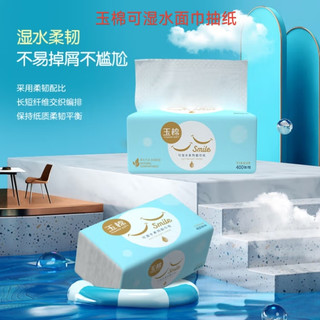 【日用品】玉棉可湿水面巾抽纸，便宜好用纸巾，体验分享 - 克提