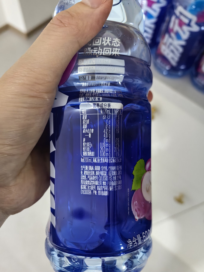 脉动功能饮料