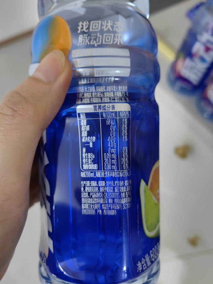 脉动功能饮料