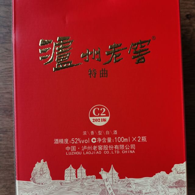 59元2瓶的泸特小酒不错，就是只能买一次