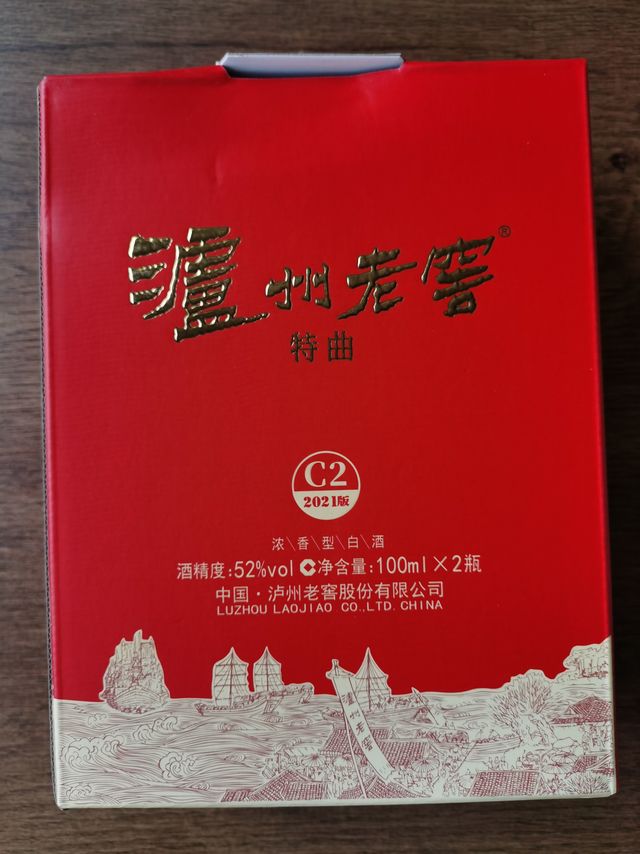 59元2瓶的泸特小酒不错，就是只能买一次