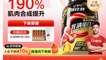 康比特乳清蛋白粉——为健身男士量身定制的增肌利器
