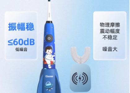 艾博尼智能儿童电动牙刷：守护宝贝牙齿健康的贴心伙伴
