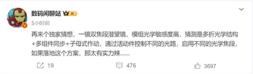 堆料狂魔!曝华为Pura 80系列支持一镜双焦段