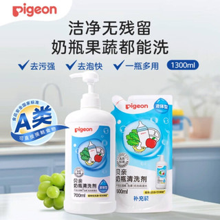 贝亲餐具清洗剂,清洁效果如何?
