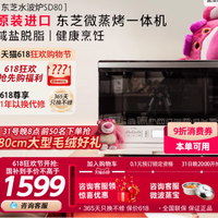 东芝微波炉旗舰店 | 白色微波炉：重塑您的烹饪体验