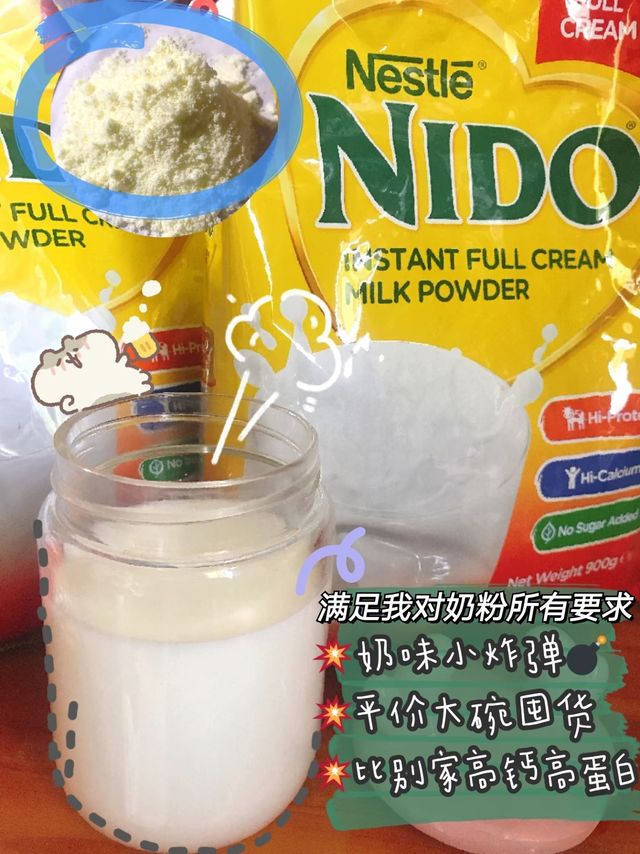 全家营养必备🥛荷兰进口雀巢NIDO全脂速溶高钙高蛋白奶粉