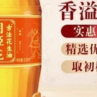 压榨花生油和古法花生油哪个好？