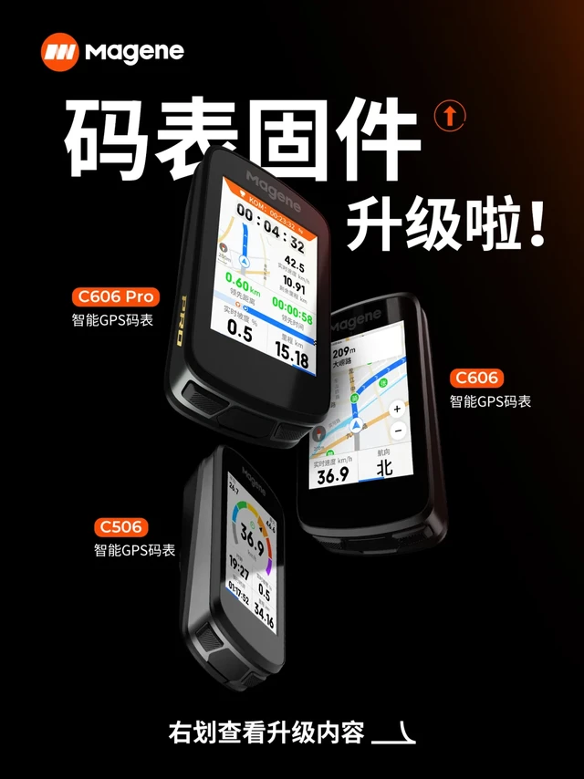C506/C606/C606 Pro：V1.6固件版本已上线