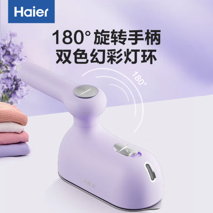 海尔熨衣干衣