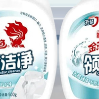 衣领净：领口袖口的“橡皮擦”，顽固污渍终结者！