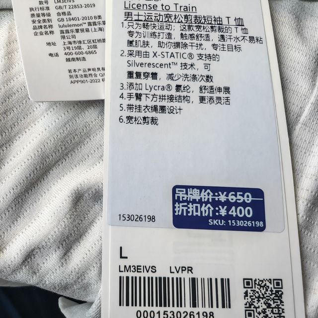 LULU港代优惠购速干短袖