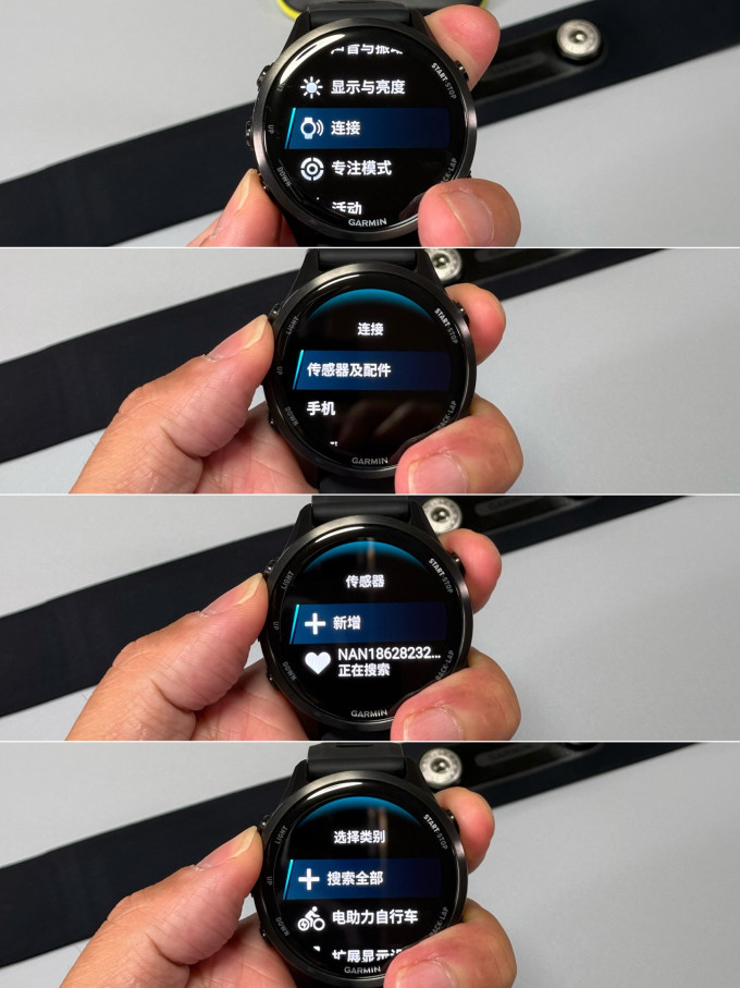 佳明手表配件