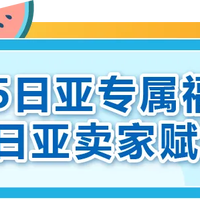 亚马逊日本站消费井喷？卖家爆品攻略来啦！