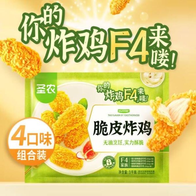 圣农禽蛋肉类