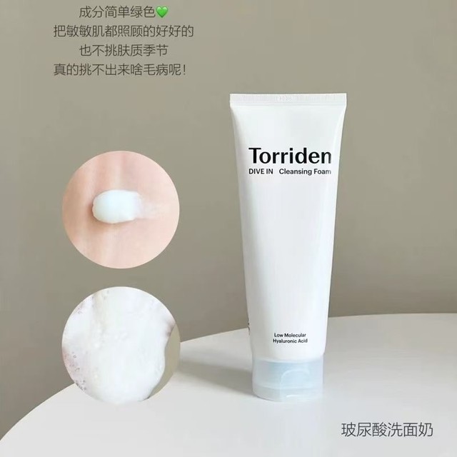 Torriden玻尿酸洗面奶👍🏻