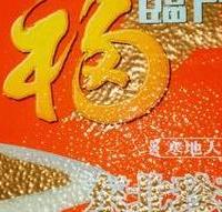 福临门寒地大米东北珍珠米没想到这么好吃！