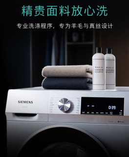 西门子iQ300，智能除渍新体验