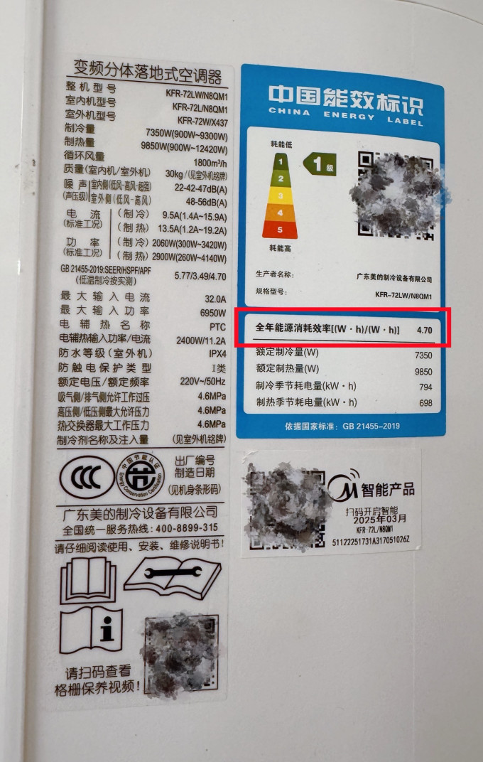 美的立柜式空调