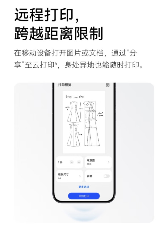 华为激光打印机