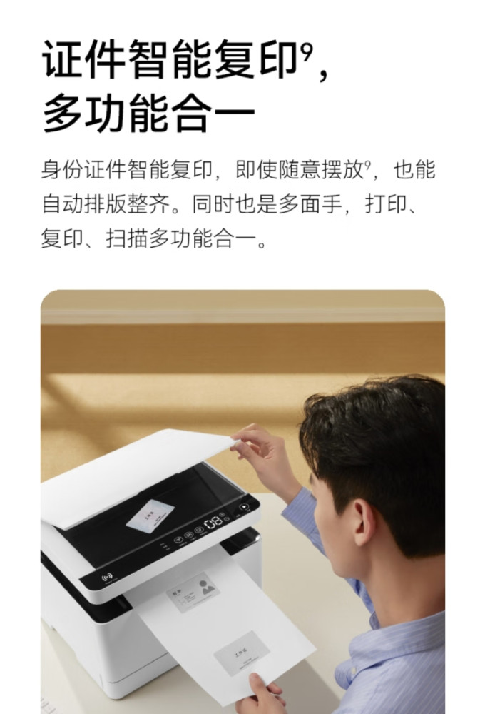 华为激光打印机
