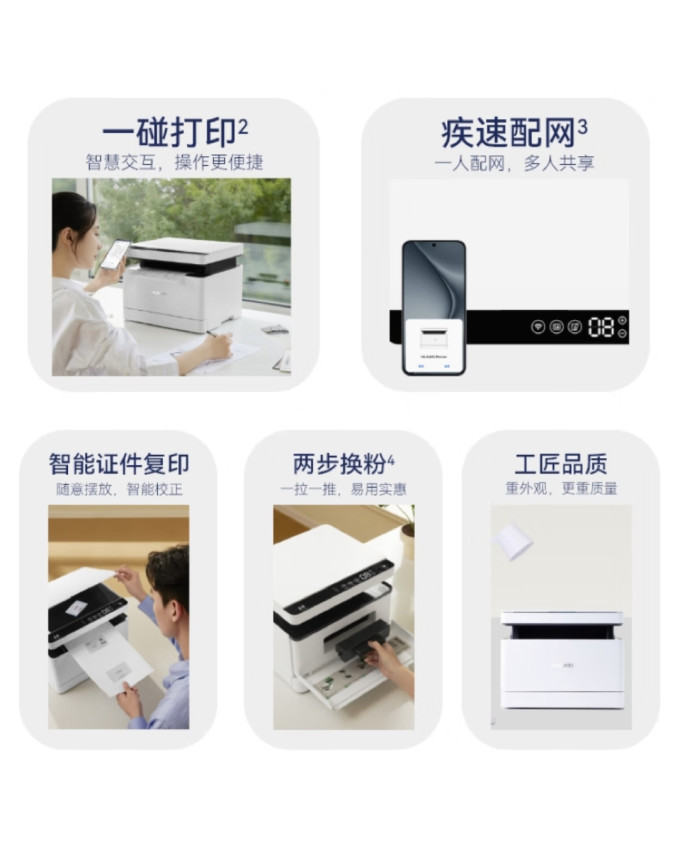 华为激光打印机