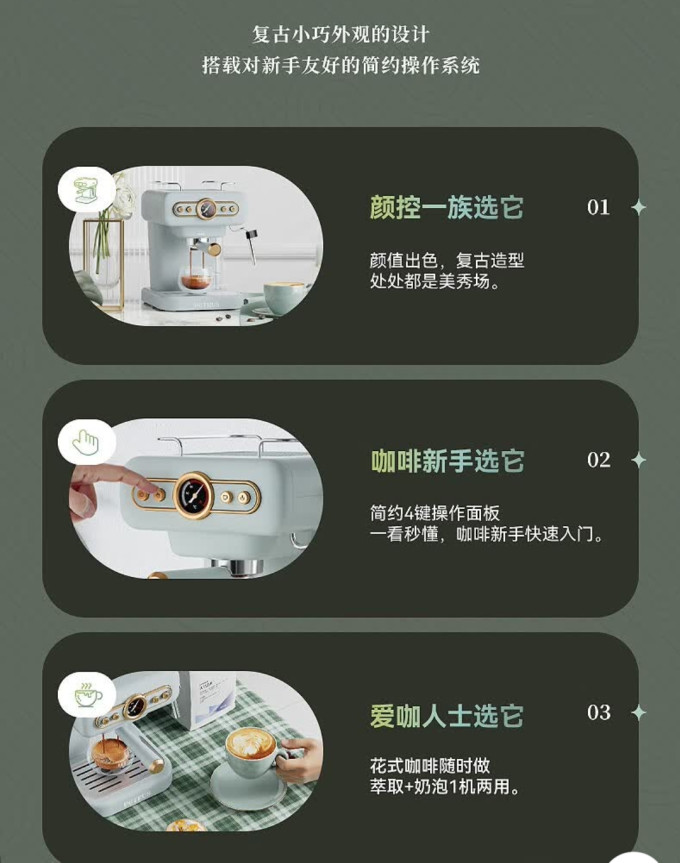 柏翠半自动咖啡机