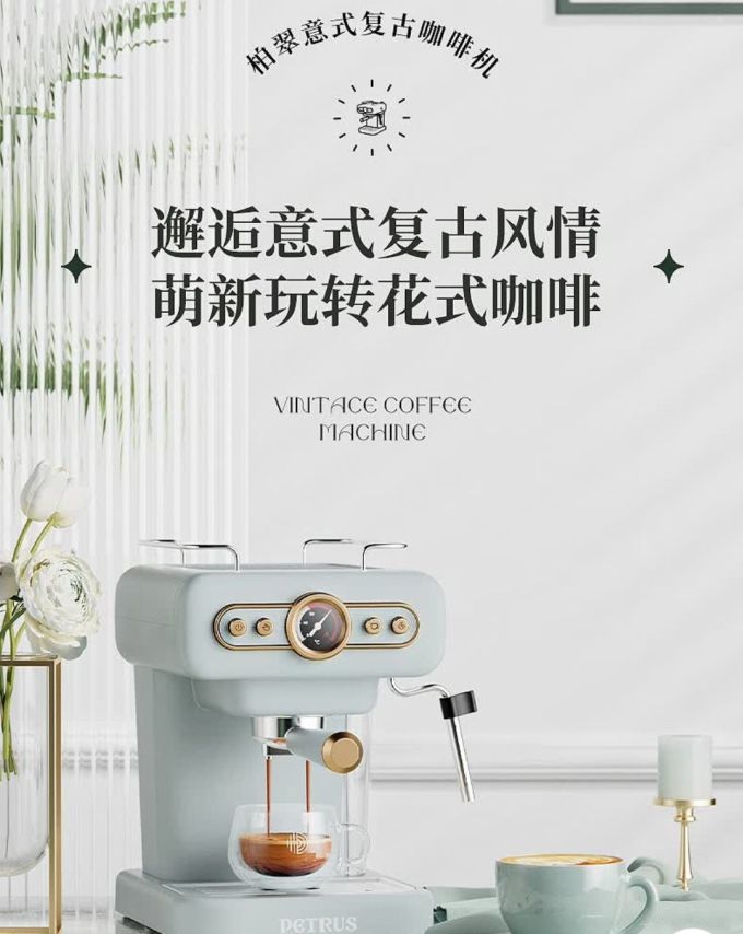 柏翠半自动咖啡机