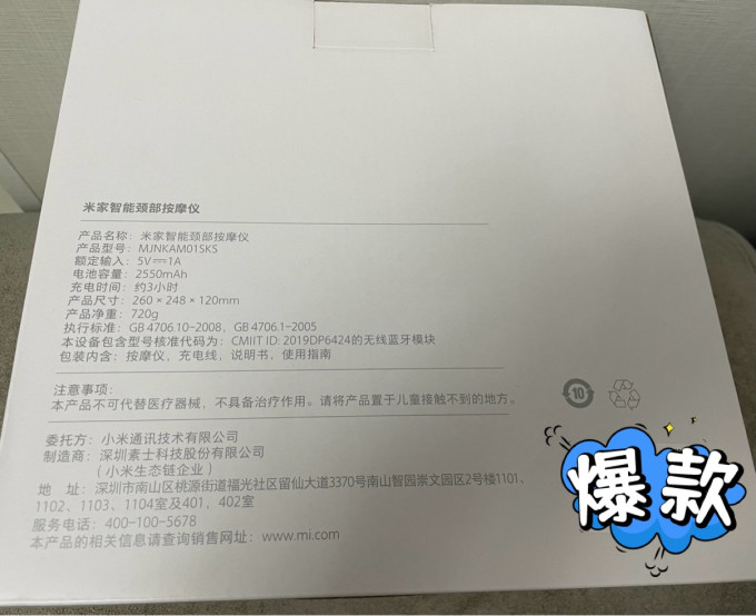 米家个护健康