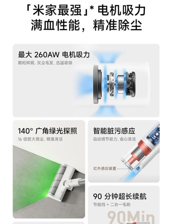 米家手持式吸尘器