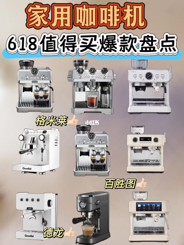 咖啡机买错了…不如一直点外卖🥺
