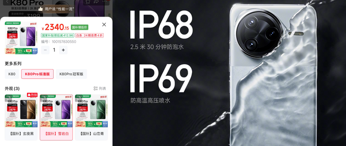 亓纪的想法 篇零：12GB运存+骁龙8Elite，现已跌至2340元，2K直屏+50MP长焦