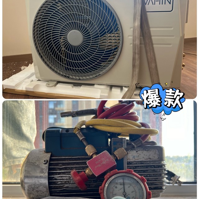 华凌空调师傅抽半小时真空，非要让我冻得发抖