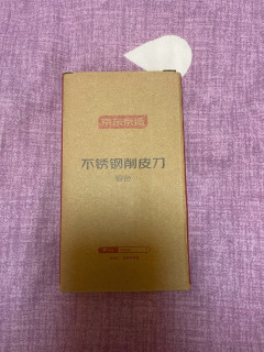 京东京造削皮刀，削皮神器？