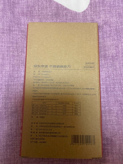 京东京造削皮刀，削皮神器？